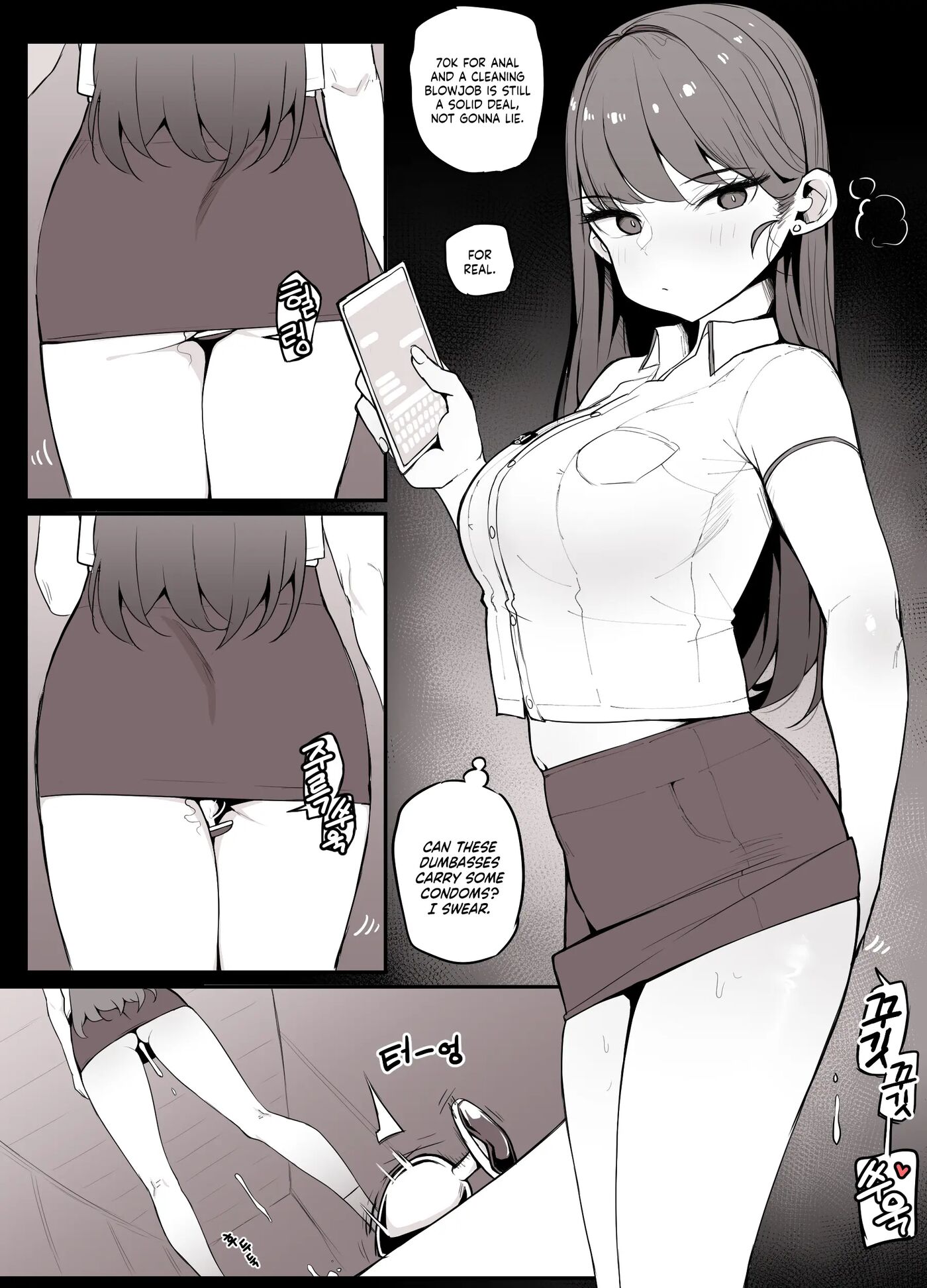 The Mechanical Engineering Department's Cum Dumpster: Yoon Soojeong Chapter 1000 Page 3